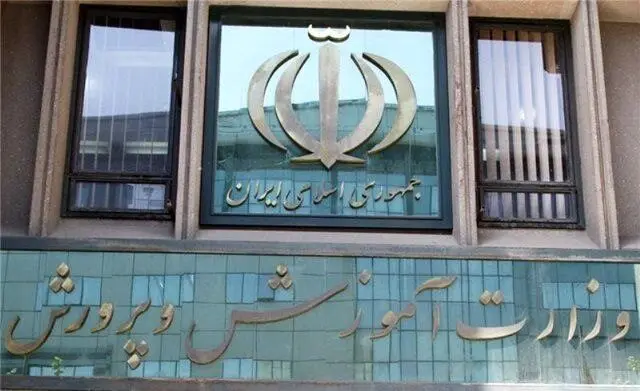 آخرین خبر از مشکل پرداخت معوقات آموزش و پرورش