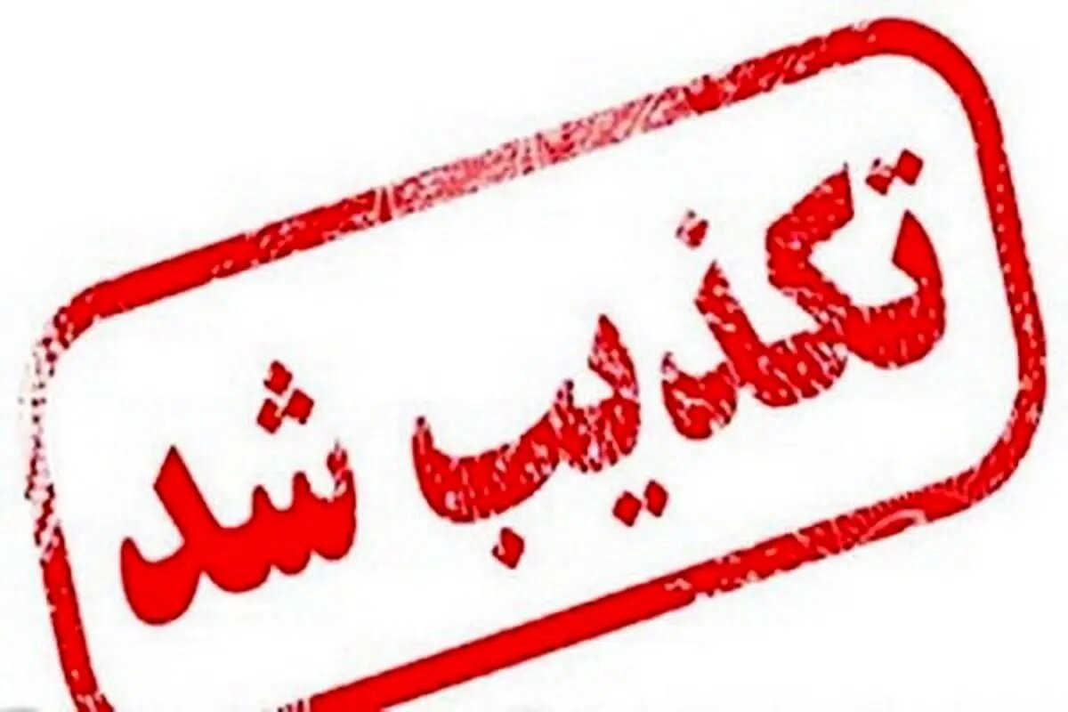 حمله به آذربایجان شرقی تکذیب شد/ ماجرا چه بود؟ حمله به آذربایجان شرقی تکذیب شد/ ماجرا چه بود؟