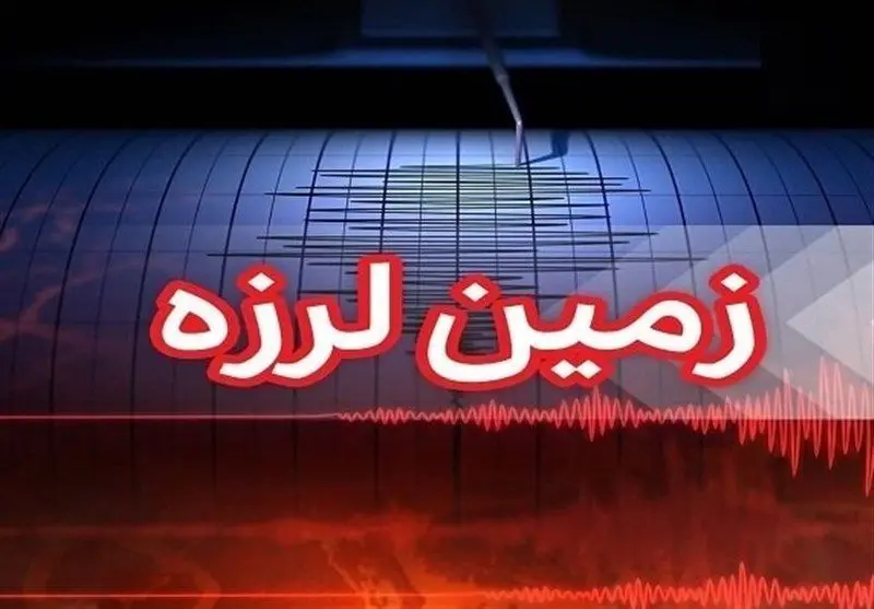 خوزستان لرزید؛ جزئیات زلزله بامداد امروز اعلام شد
