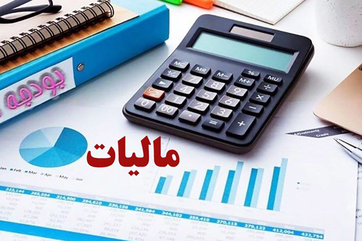 درآمد مالیاتی دولت در بهار امسال اعلام شد درآمد مالیاتی دولت در بهار امسال اعلام شد