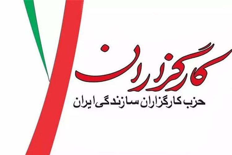 دعوت حزب کارگزاران از مردم برای حضور در مراسم تشییع رهبر شهید انقلاب دعوت حزب کارگزاران از مردم برای حضور در مراسم تشییع رهبر شهید انقلاب