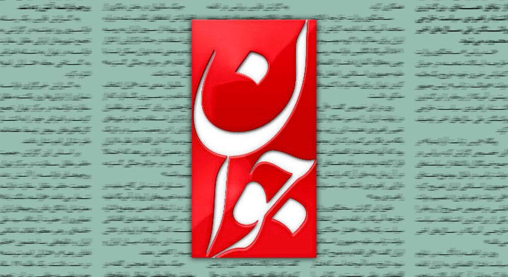 روزنامه اصولگرا: آقای خودعمارپندار که مثلا خودی و خالص ساز هستی! کسی که با او درگیر شده ای مجاهد انقلاب و دفاع مقدس است، نه نتانیاهو روزنامه اصولگرا: آقای خودعمارپندار که مثلا خودی و خالص ساز هستی! کسی که با او درگیر شده ای مجاهد انقلاب و دفاع مقدس است، نه نتانیاهو
