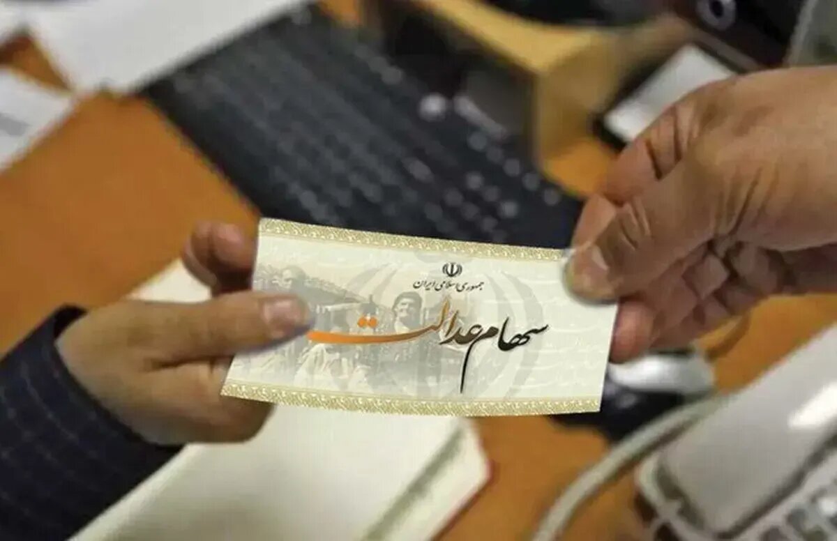سهامداران عدالت حتما بخوانند/ جزییات جلسهای ویژه برای سهام عدالت منتشر شد؛ مهلت یکماهه برای طراحی مدلی جدید سهامداران عدالت حتما بخوانند/ جزییات جلسهای ویژه برای سهام عدالت منتشر شد؛ مهلت یکماهه برای طراحی مدلی جدید