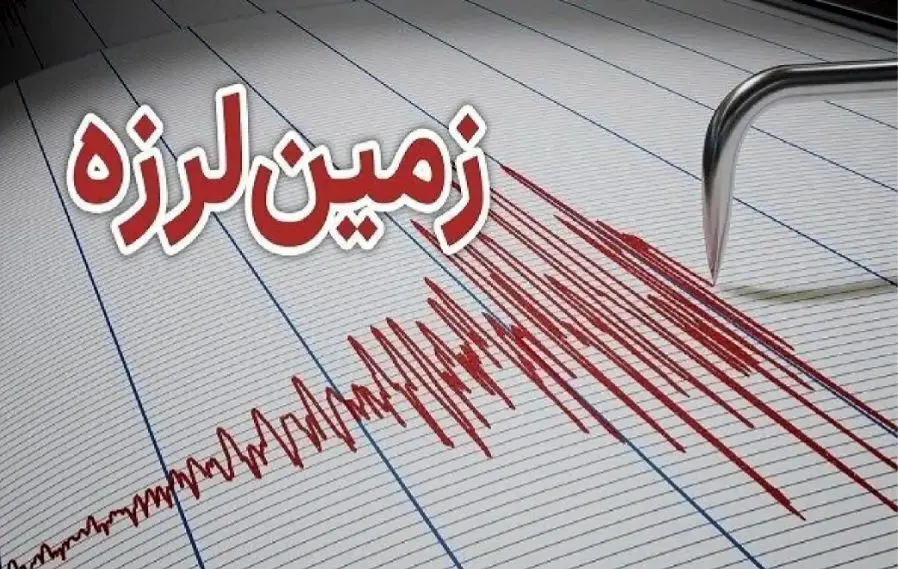 زمین‌لرزه کرمانشاه در ۵ استان احساس شد
