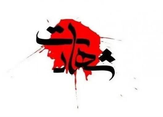 شهادت یک افسر نیروی دریایی ارتش در حمله دیشب به جاسک+ عکس شهادت یک افسر نیروی دریایی ارتش در حمله دیشب به جاسک+ عکس