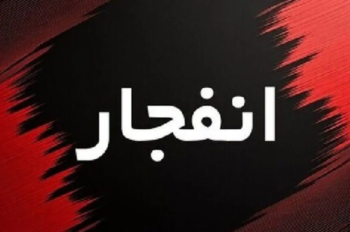 فوری؛ صدای انفجار در اصفهان/ علت چه بود؟ فوری؛ صدای انفجار در اصفهان/ علت چه بود؟