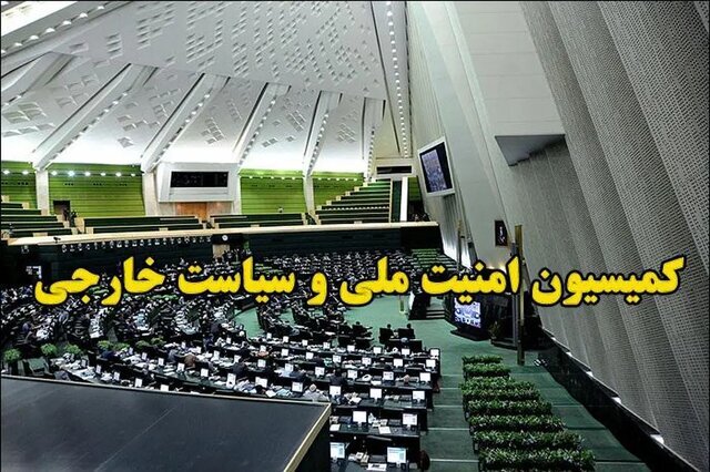 کمیسیون امنیت ملی: مردم بزرگترین بیعت عمومی با رهبر انقلاب را رقم زنند کمیسیون امنیت ملی: مردم بزرگترین بیعت عمومی با رهبر انقلاب را رقم زنند
